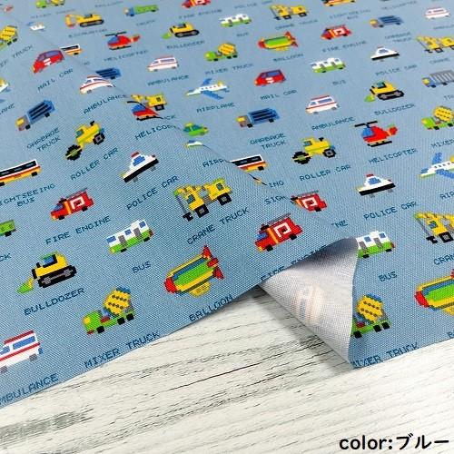 50cm単位】【2mまでメール便対応】車 はたらくくるま オックス ドット