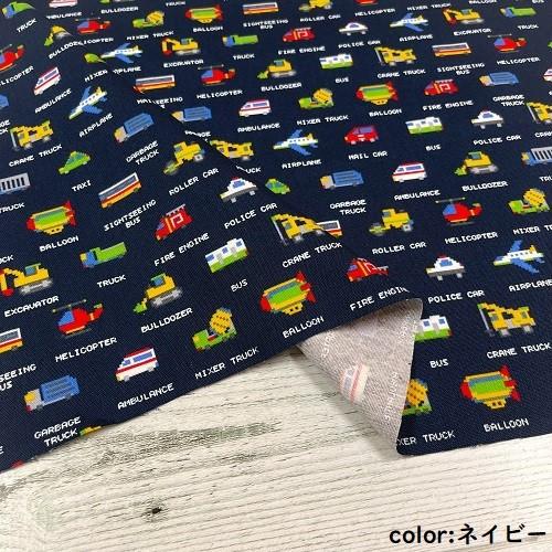 50cm単位】【2mまでメール便対応】車 はたらくくるま オックス ドット