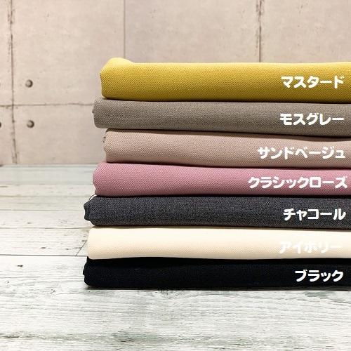 50cm単位】【1mまでメール便対応】秋冬 黒 ベージュ 黄色 ピンク 灰色