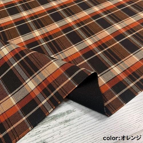 50cm単位】【0.5mまでメール便対応】 茶色 紺 オレンジ チェック