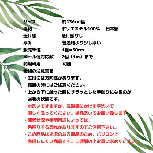 50cm単位】【1mまでメール便対応】 ブラック イエロー パープル ブルー 