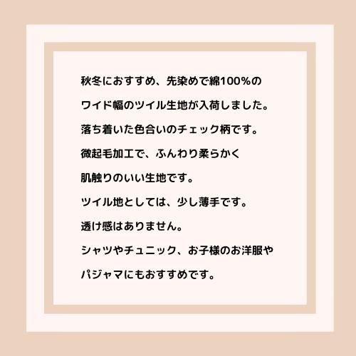 【50cm単位】【1mまでメール便対応】綿 コットン チェック 布 レッド 赤 生地 ワイド幅 |  | 03
