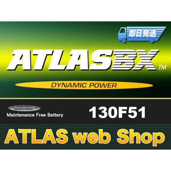 専門誌・雑誌等で証明された高性能 ATLAS(アトラス)バッテリー　【130F51】　新品高性能ATLASバッテリー　トラック、建機など｜happycollection