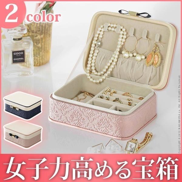 ジュエリーボックス アクセサリーケース おしゃれ 小物入れ 収納 持ち運び アラベスク A 家具 インテリアのhappyconnect 通販 Yahoo ショッピング