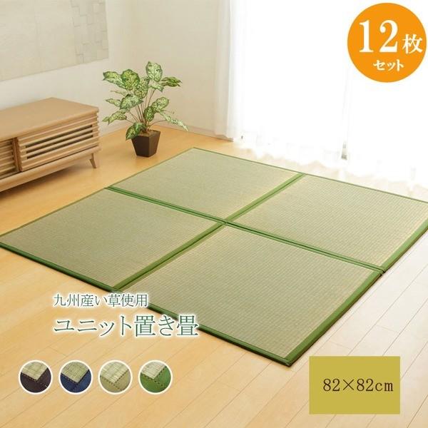 今月のお買得品 日本製 い草 置き畳 ユニット畳 半畳 ネイビー 約 cm 12枚組 軽量 抗菌 防臭 防滑 連結ジョイント付 リビング 代引不可 最低価格 Clinicaaldente Es