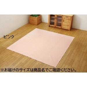 ラグマット/絨毯 〔4.5畳 無地 ピンク 約220×320cm〕 洗える 薄型 防滑 