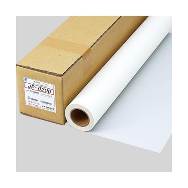 ジェトラス 直送 841mm 40m ジェトラス Ds 家具 インテリアのhappyconnect 1本 1本 841mm 40m Jpd400s 841 ソマール Jp D400spetフィルム片面マット加工