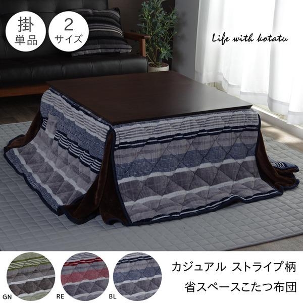 オンライン限定商品 こたつ布団 正方形 リビング 代引不可 折り畳み収納 薄手 洗える 約180 180cm レッド ストライプ柄 カジュアル 省スペースタイプ こたつ布団セット Pathwaysfl Org