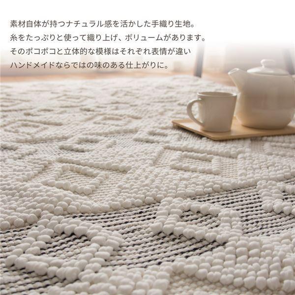 インド綿 ラグマット/絨毯 〔ヨセフ 約130×190cm〕 長方形 ウール 綿 