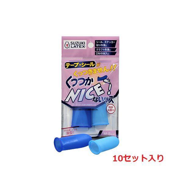 セール Sale まとめ ナカトシ産業 くっつかnice Sサイズ Mサイズ各1個 10セット 3セット Ds 家具 インテリアのhappyconnect 激安オンラインセール Psn Org Ph