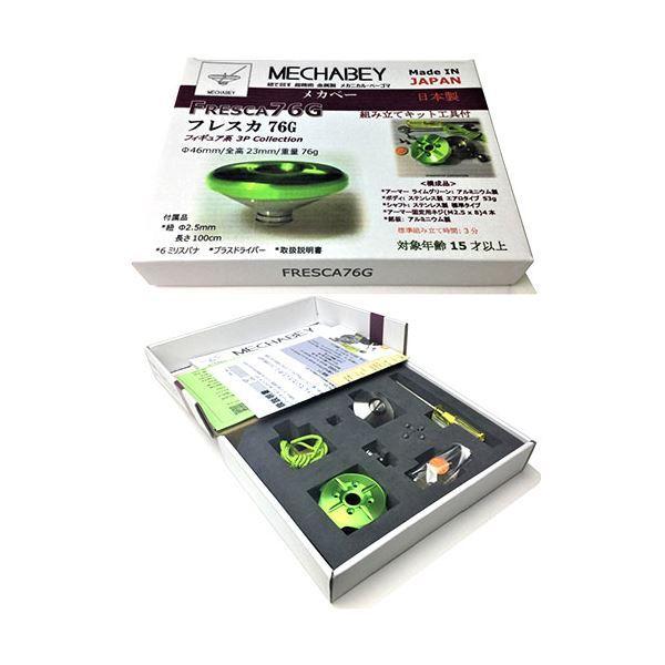 人気ブランドの新作 スピニングトップ Ak Lg02 Tl 組み立てキット工具付き フレスカ76g フィギュア系 超精密メカニカル ベーゴマ メカベー その他おもちゃ Ldlcleaning Co Uk