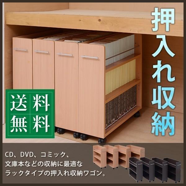 押入れ収納庫 4個組 幅19cm 文庫本 コミック Cd Dvd 漫画 キャスター 付 押入れ収納 クローゼット キャスター ワゴン 押入れ収納 クローゼットラック チェスト Sgt 0091set 家具 インテリアのhappyconnect 通販 Yahoo ショッピング