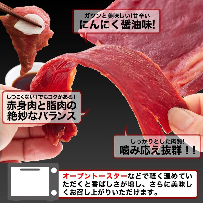 馬刺し風ジャーキー おつまみ 珍味 馬肉ジャーキー 訳あり 国産 馬肉 桜肉 甘辛 ニンニク醤油 業務用 プチ ギフト おやつ お取り寄せ 800g〔160g×5セット〕_5