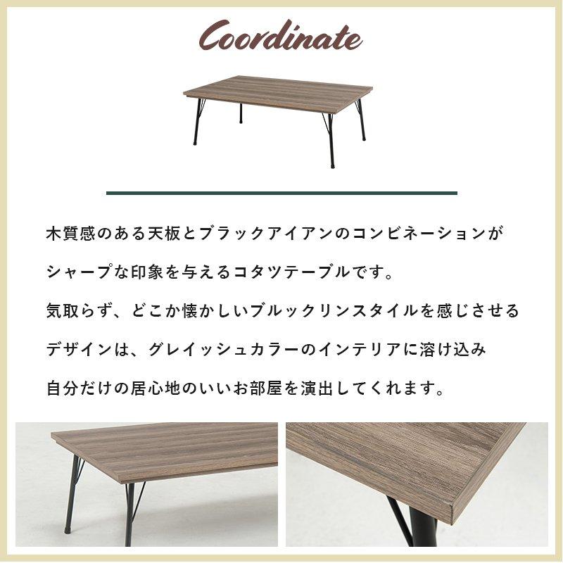 こたつ台 長方形 115cm×70cm カーボンヒーター フラットヒーターの画像