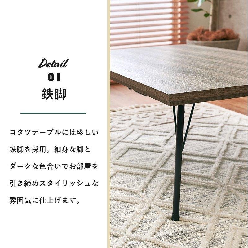 こたつ台 長方形 115cm×70cm カーボンヒーター フラットヒーターの画像