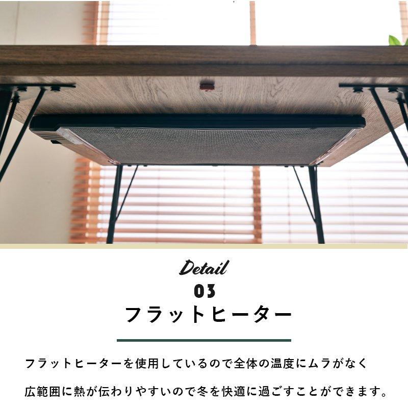 こたつ台 長方形 115cm×70cm カーボンヒーター フラットヒーターの画像