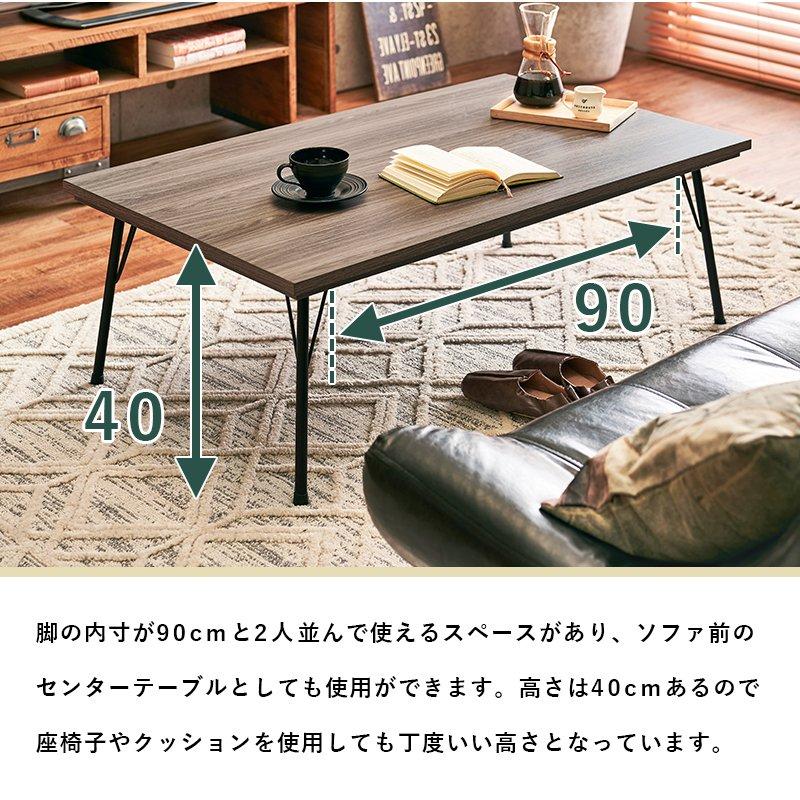 こたつ台 長方形 115cm×70cm カーボンヒーター フラットヒーターの画像