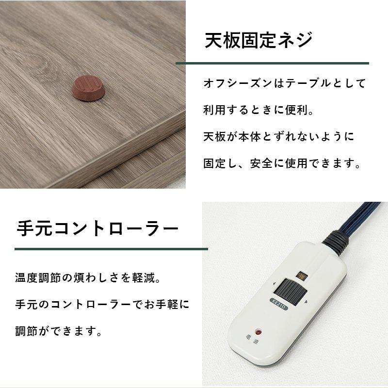 こたつ台 長方形 115cm×70cm カーボンヒーター フラットヒーターの画像