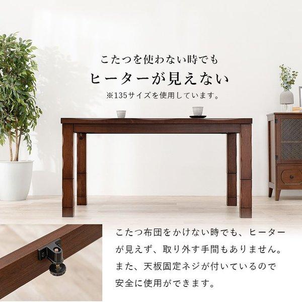 ダイニングこたつテーブルセット 2人用 90cmテーブル+椅子2脚+こたつ布団 おしゃれ ハイタイプ 4段階高さ調節の画像