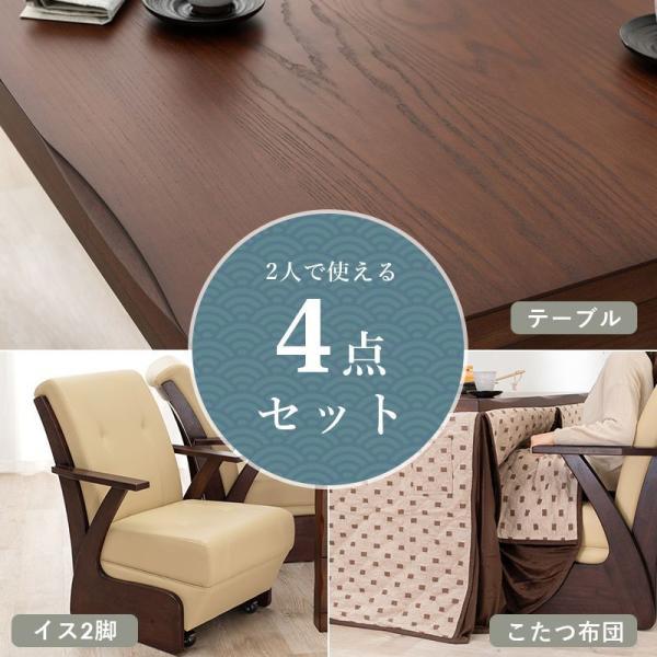 ダイニングこたつテーブルセット 2人用 90cmテーブル+椅子2脚+こたつ布団 おしゃれ ハイタイプ 4段階高さ調節の画像