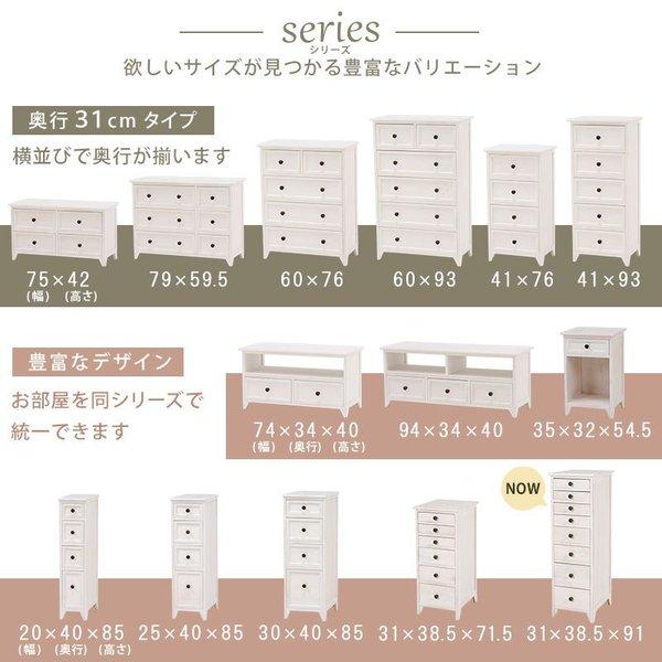 チェスト スリム 8段 おしゃれ ホワイト 白 収納棚 A4サイズ対応の画像