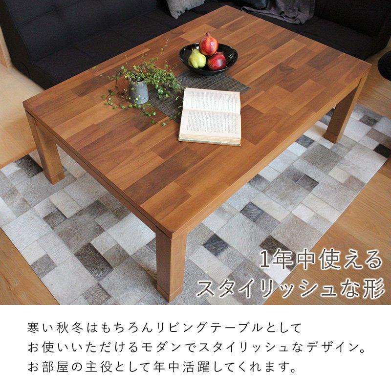 こたつ台 2人・4人用 幅105cm 長方形 座卓 高さ調節の画像