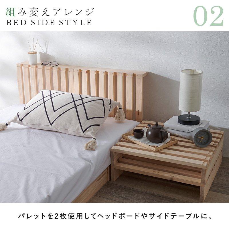 すのこベッド パレットベッド 分割 セミダブル ひのきベッド_10