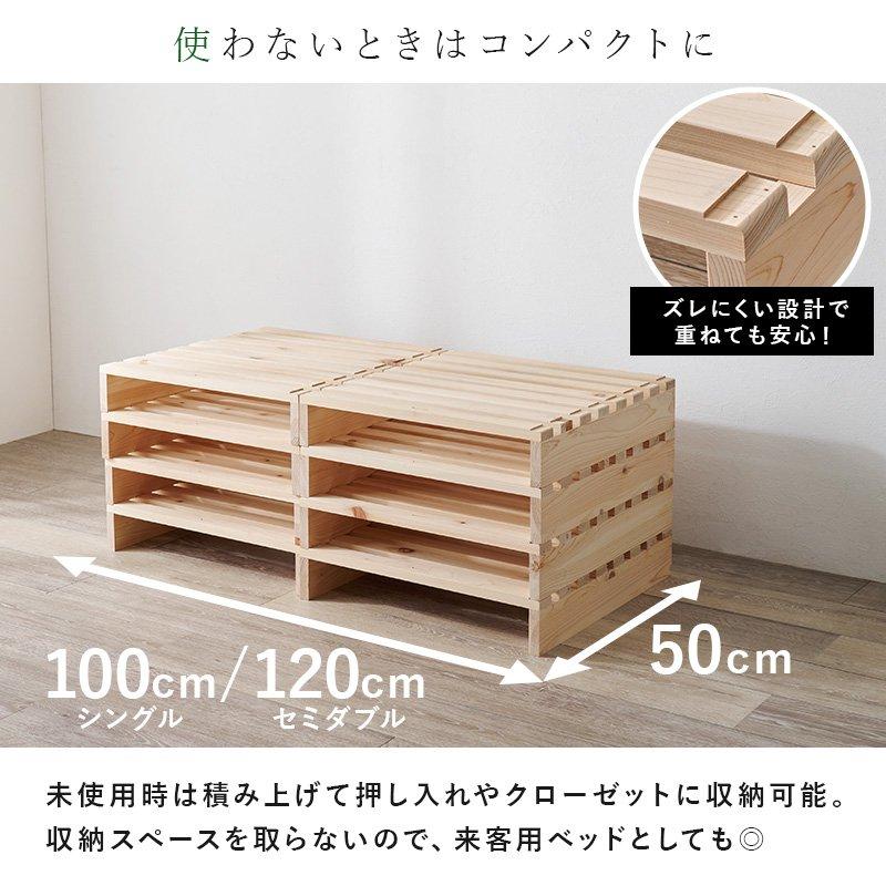 すのこベッド パレットベッド 分割 セミダブル ひのきベッド_12