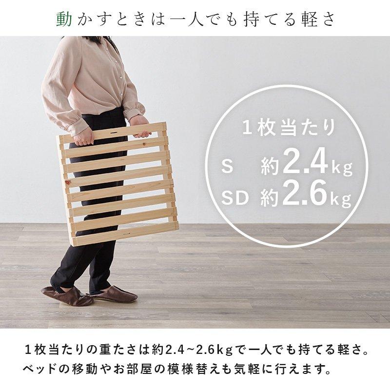 すのこベッド パレットベッド 分割 セミダブル ひのきベッド_13