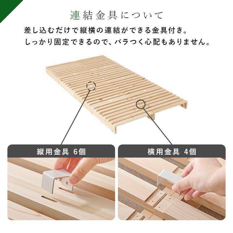 すのこベッド パレットベッド 分割 セミダブル ひのきベッド_15
