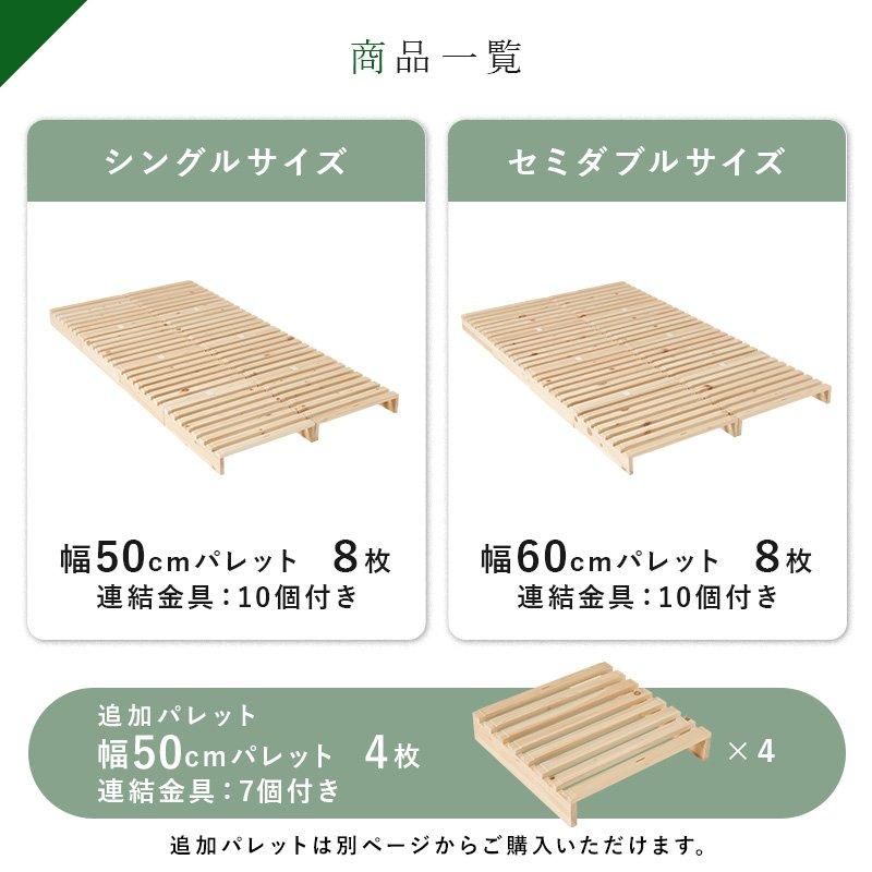 すのこベッド パレットベッド 分割 セミダブル ひのきベッド_16