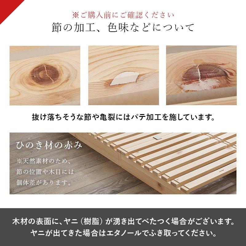 すのこベッド パレットベッド 分割 セミダブル ひのきベッド_19