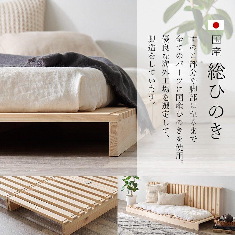 すのこベッド パレットベッド 分割 セミダブル ひのきベッド_2