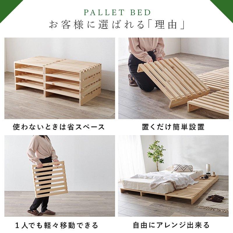すのこベッド パレットベッド 分割 セミダブル ひのきベッド_4
