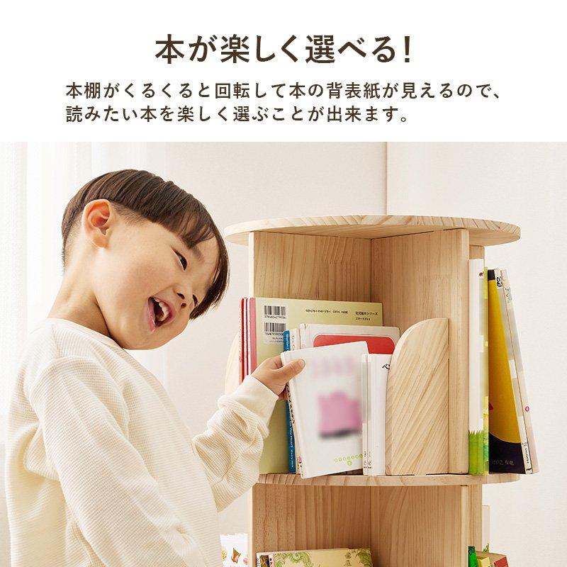 書棚 回転ラック 4段 幅39×39×128cm 漫画 文庫本 コミックの画像