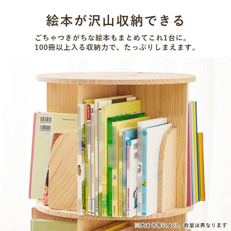 書棚 回転ラック 4段 幅39×39×128cm 漫画 文庫本 コミックの画像