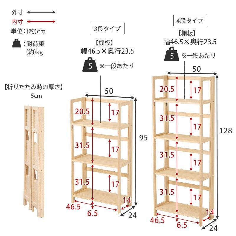 タイムセール中) オープンシェルフ 折りたたみラック 幅50×24×95cm 3段