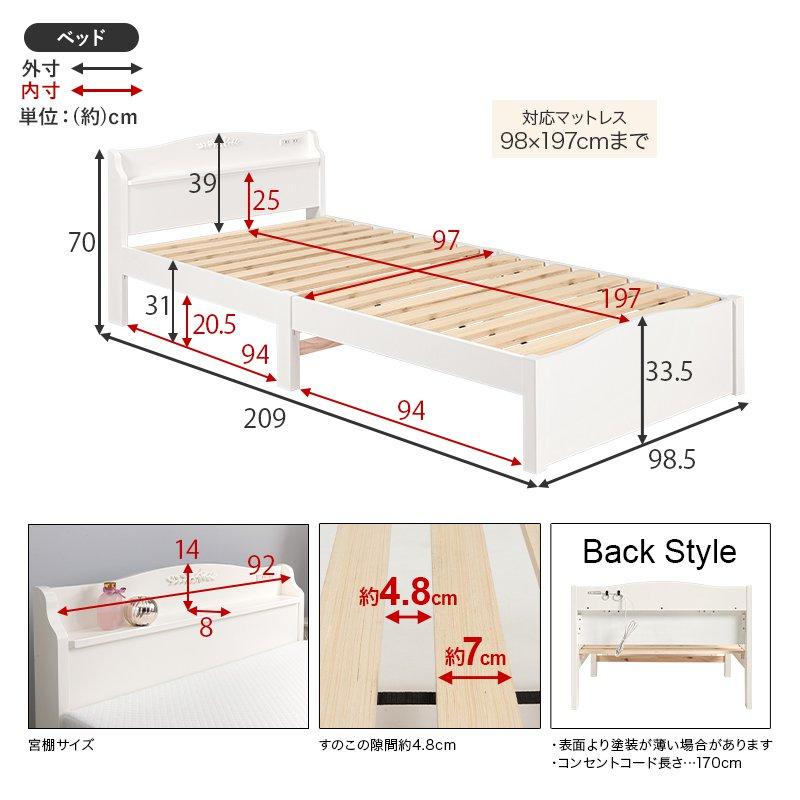 タイムセール中) ベッド シングル 棚コンセント付き マットレス付き