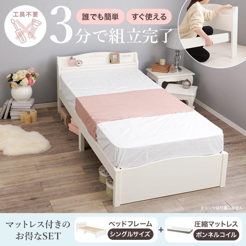 タイムセール中) ベッド シングル 棚コンセント付き マットレス付き