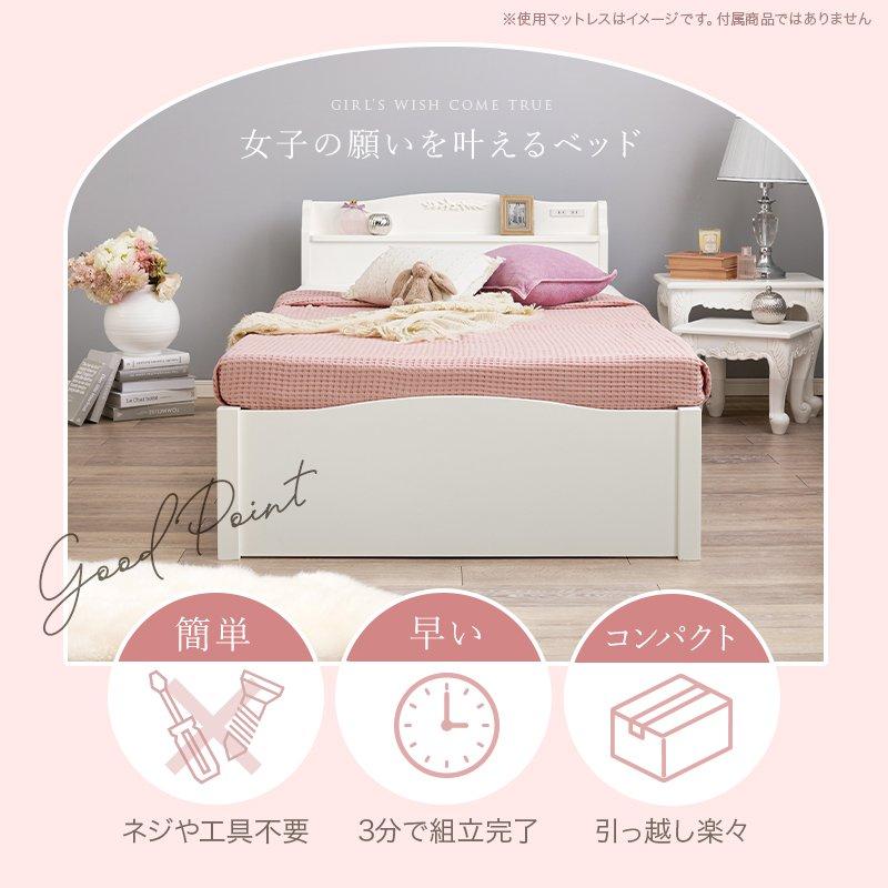 急いでます！シングルベッド【収納・マットレス付き】 タイムセール中) ベッド シングル 棚コンセント付き マットレス付き