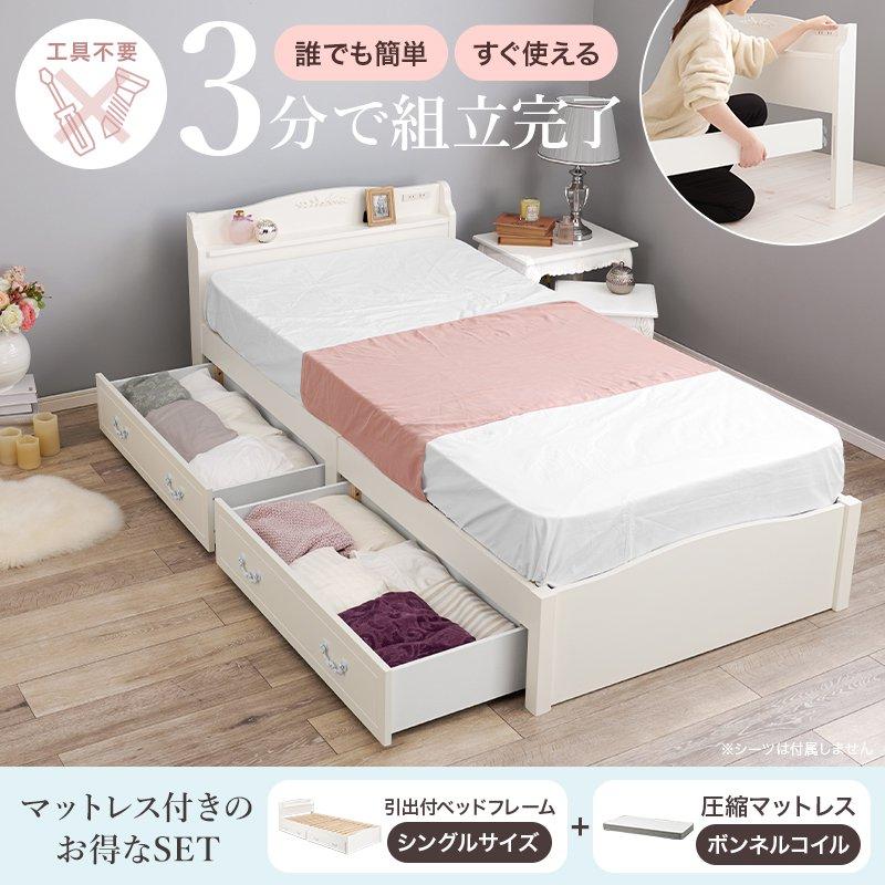 (タイムセール中) ベッド シングル 棚コンセント付き マットレス付き 組立簡単 ベッド下収納