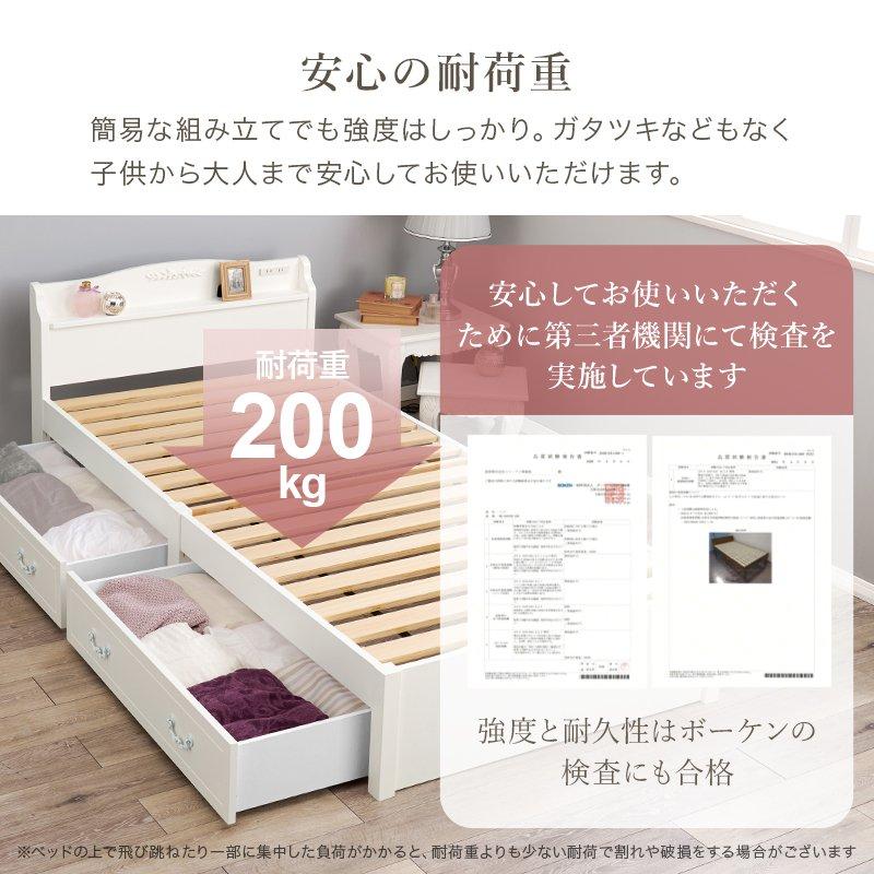 (タイムセール中) ベッド シングル 棚コンセント付き マットレス付き 組立簡単 ベッド下収納