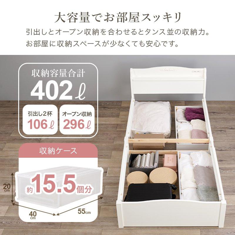 (タイムセール中) ベッド シングル 棚コンセント付き マットレス付き 組立簡単 ベッド下収納