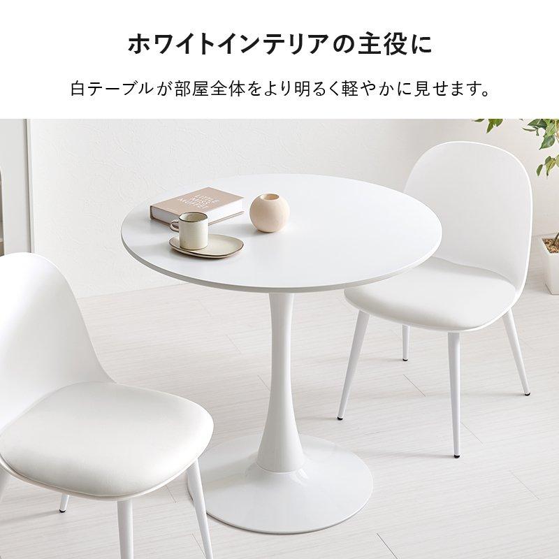 カフェテーブル 幅70×70cm 丸テーブル 2人用 ワンルーム かわいい