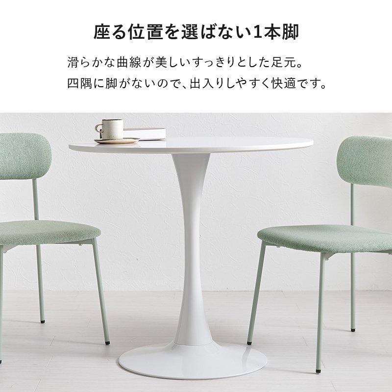カフェテーブル 幅70×70cm 丸テーブル 2人用 ワンルーム かわいい