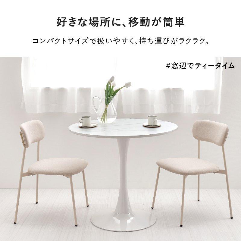 カフェテーブル 幅70×70cm 丸テーブル 2人用 ワンルーム かわいい