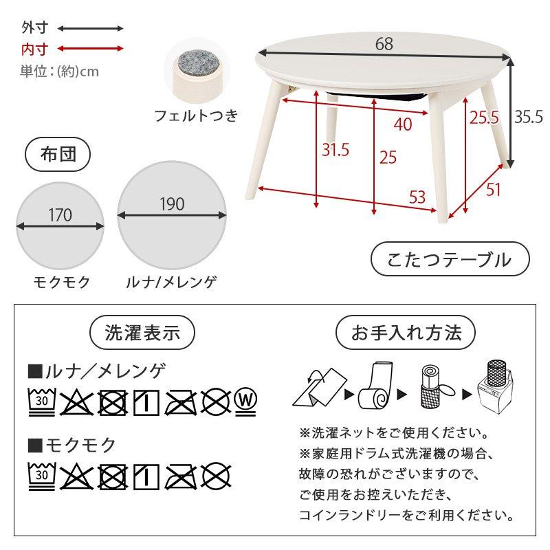 こたつ本体 幅68×68cm 折りたたみ 円形 丸型 ひとり暮らし ワンルームの画像