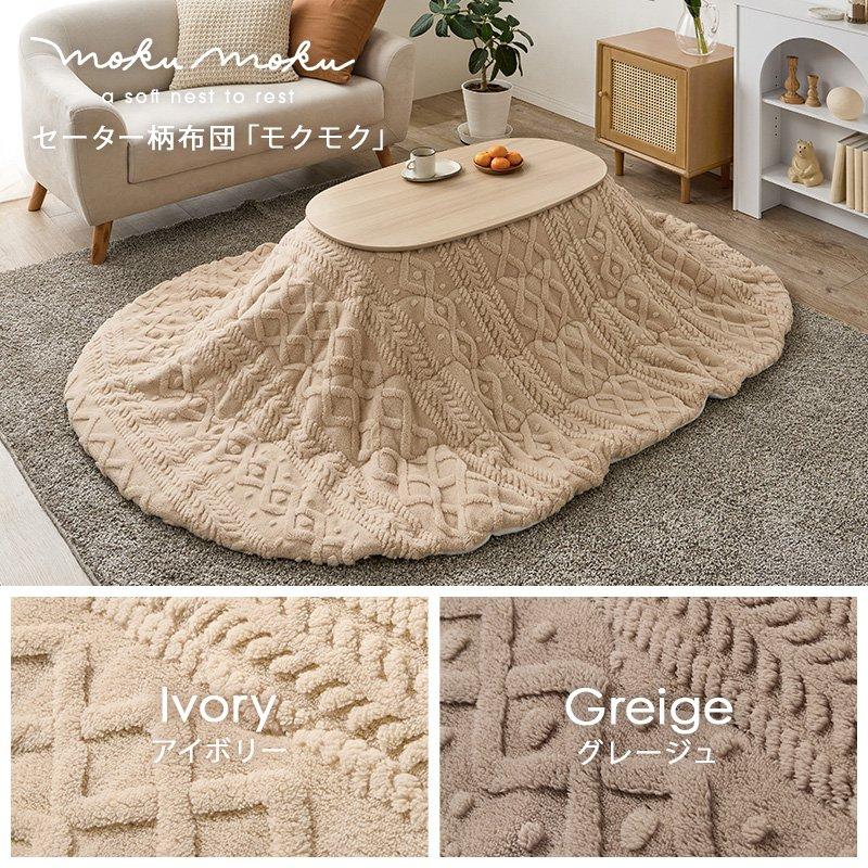 こたつ・掛布団セット 幅90×50cm 2点セット こたつ+掛け布団 楕円形 ワンルーム ひとり暮らし 折りたたみの画像