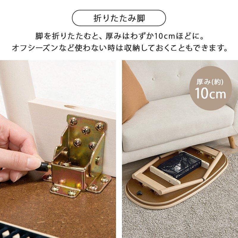 こたつ・掛布団セット 幅90×50cm 2点セット こたつ+掛け布団 楕円形 ワンルーム ひとり暮らし 折りたたみの画像