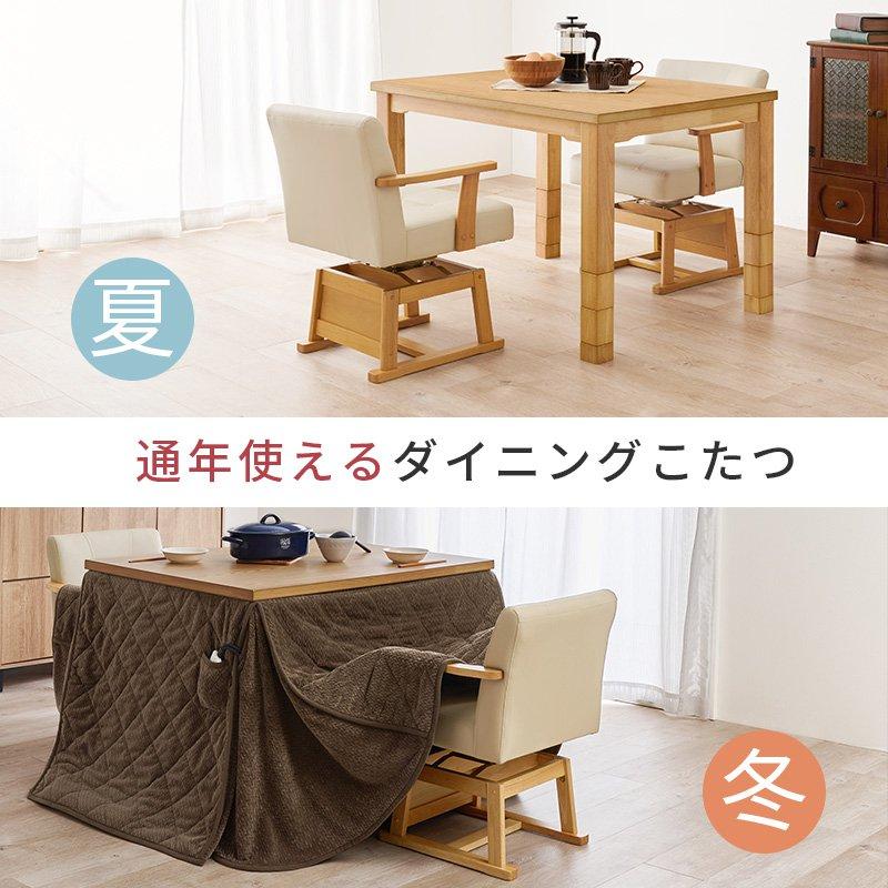 こたつテーブルセット ご機嫌印字機 幅105×80糎 矩形 高さ調節する こたつ+薄掛け布団